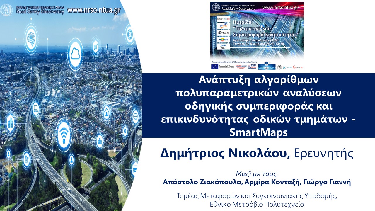 “Development of algorithms for multiparametric analysis of driving