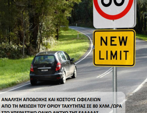 Analysis of the acceptance and cost benefit analysis of reducing the speed limit to 80 km/h on the interurban road network in Greece, March 2023